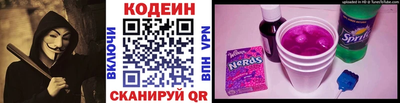 цена   Лихославль  Кодеин напиток Lean (лин) 