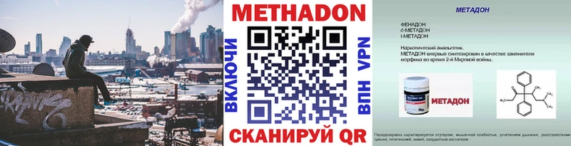 МЕТАДОН кристалл  дарнет шоп  Лихославль 