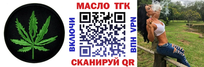 закладки  Лихославль  ТГК концентрат 